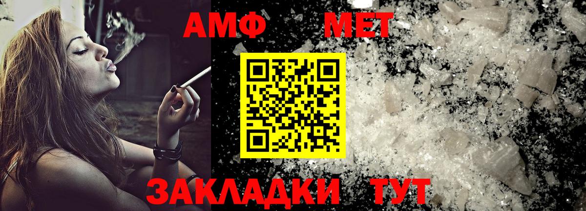 Amphetamine Розовый  Вход с VPN  Amphetamine  Шадринск 