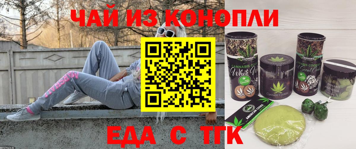 Шадринск  Canna-Cookies марихуана  Вход с VPN 