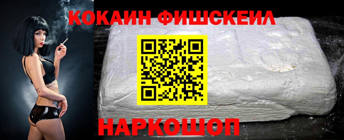 COCAIN  Вход с VPN  Шадринск  Cocaine Columbia 