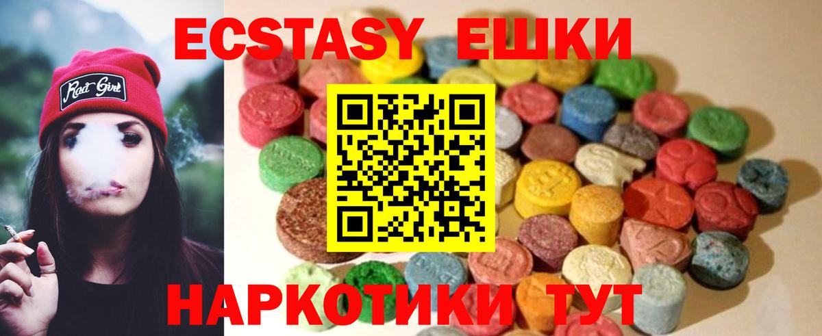   ONION  Ecstasy  Шадринск  Вход с VPN  где купить наркоту  Экстази диски  Экстази mix 
