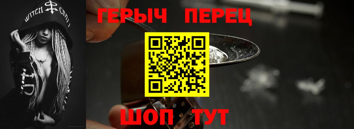 Шадринск  Героин белый  Вход с VPN 