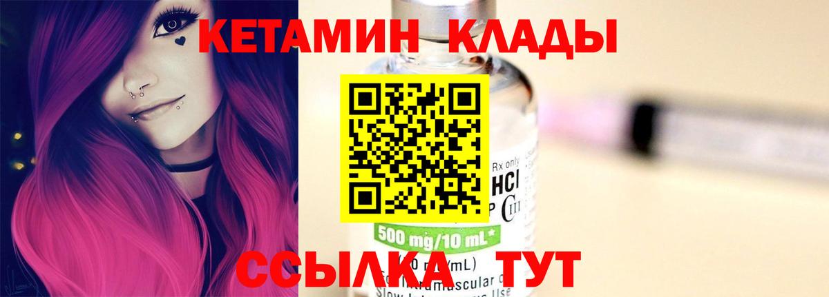 Шадринск  КЕТАМИН ketamine  Кетамин VHQ  Вход с VPN 