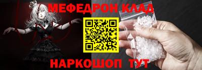мяу мяу кристалл Конаково