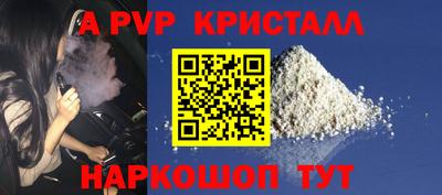 мяу мяу кристалл Конаково