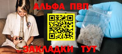 мяу мяу кристалл Конаково