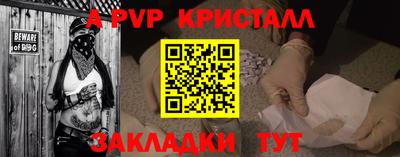 мяу мяу кристалл Конаково