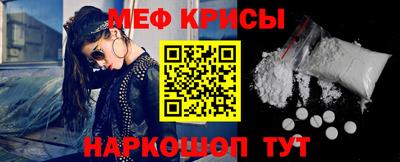 мяу мяу кристалл Конаково