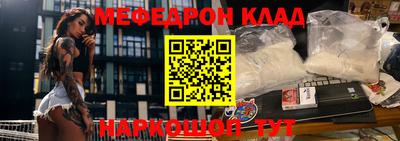 мяу мяу кристалл Конаково
