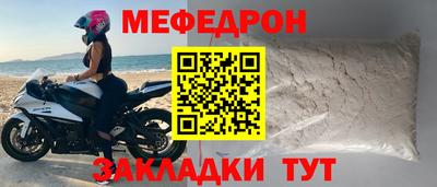 мяу мяу кристалл Конаково