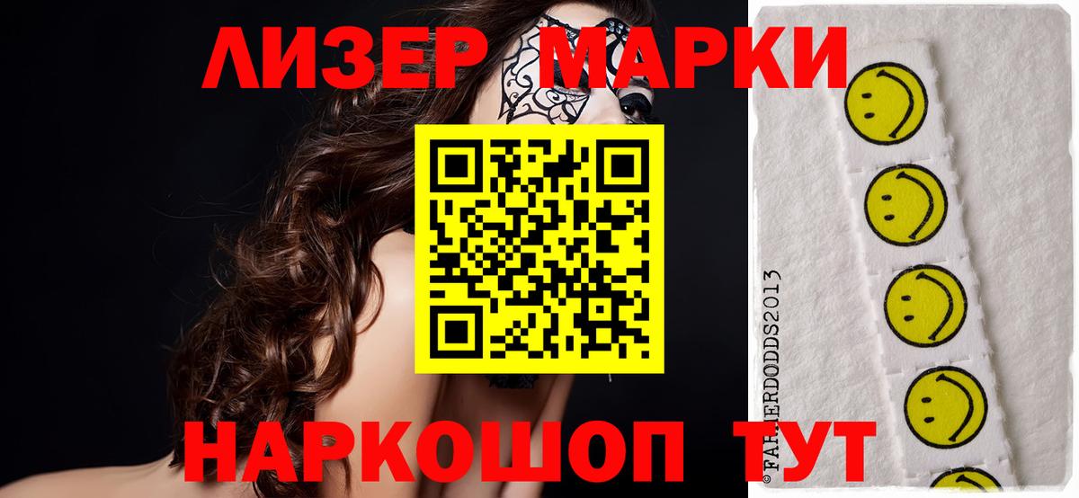 LSD-25 экстази ecstasy Шадринск