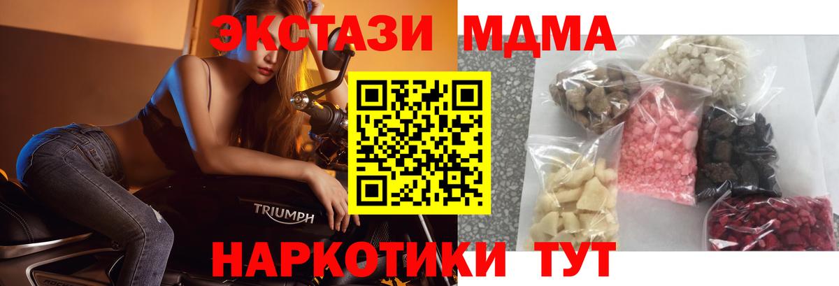 Шадринск  МДМА Molly  Вход с VPN 