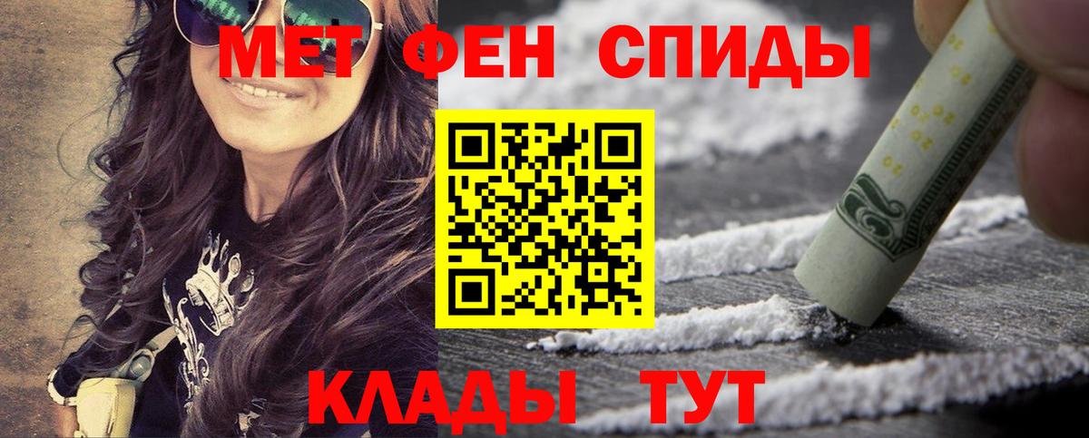 МЕТАМФЕТАМИН витя Шадринск