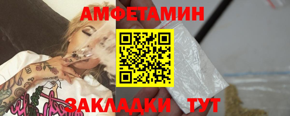 МЕТАМФЕТАМИН витя  Вход с VPN  Шадринск 