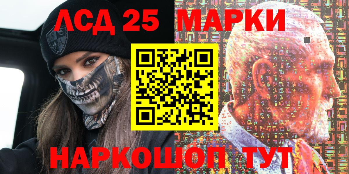 Марки N-bome 1500мкг Шадринск