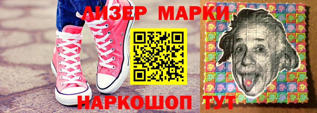 Марки N-bome  Марки NBOMe 1,8мг  Вход с VPN  Шадринск 