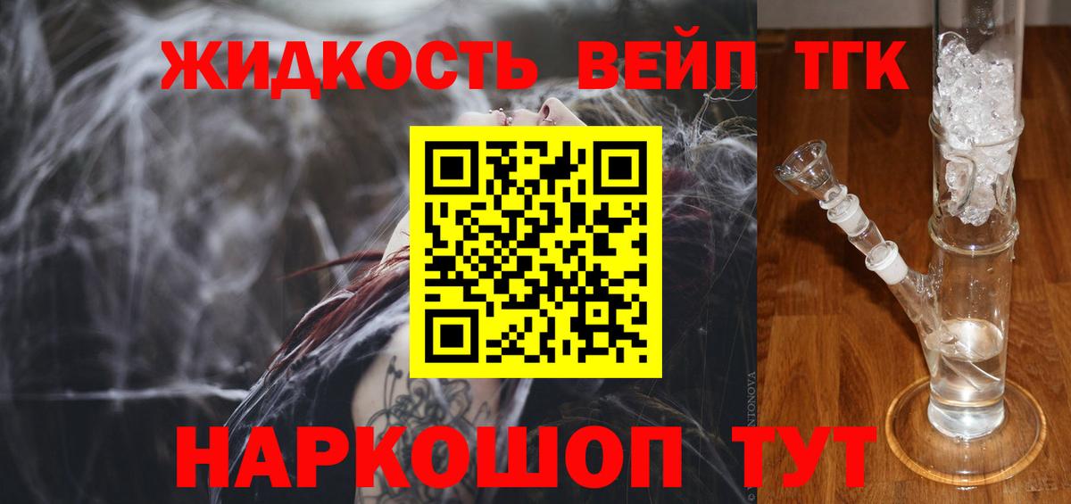 ТГК концентрат Шадринск