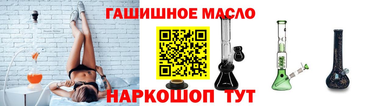 Дистиллят ТГК концентрат  Вход с VPN  Шадринск 