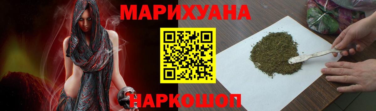 Шадринск  Конопля семена  Бошки Шишки Ganja  Вход с VPN 